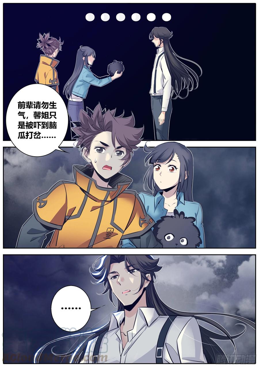 361.“炼丹”和“服食”4