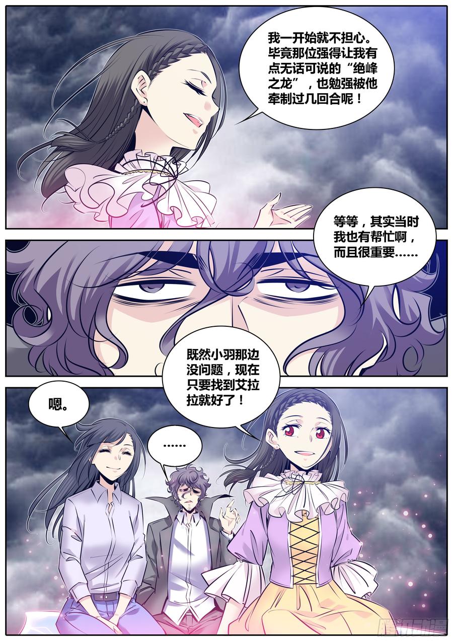295.来自废柴大叔的守护1