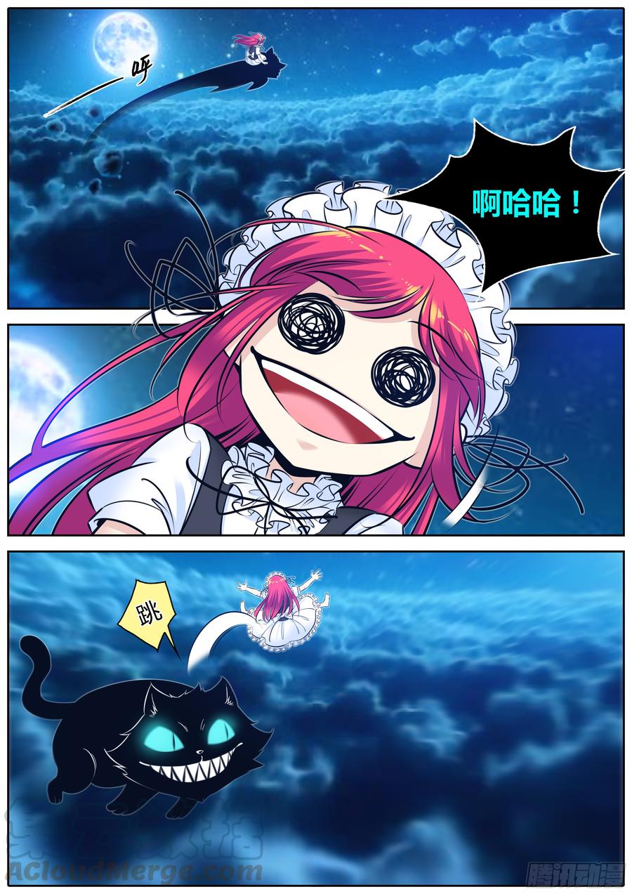 296.艾拉拉快跑！2