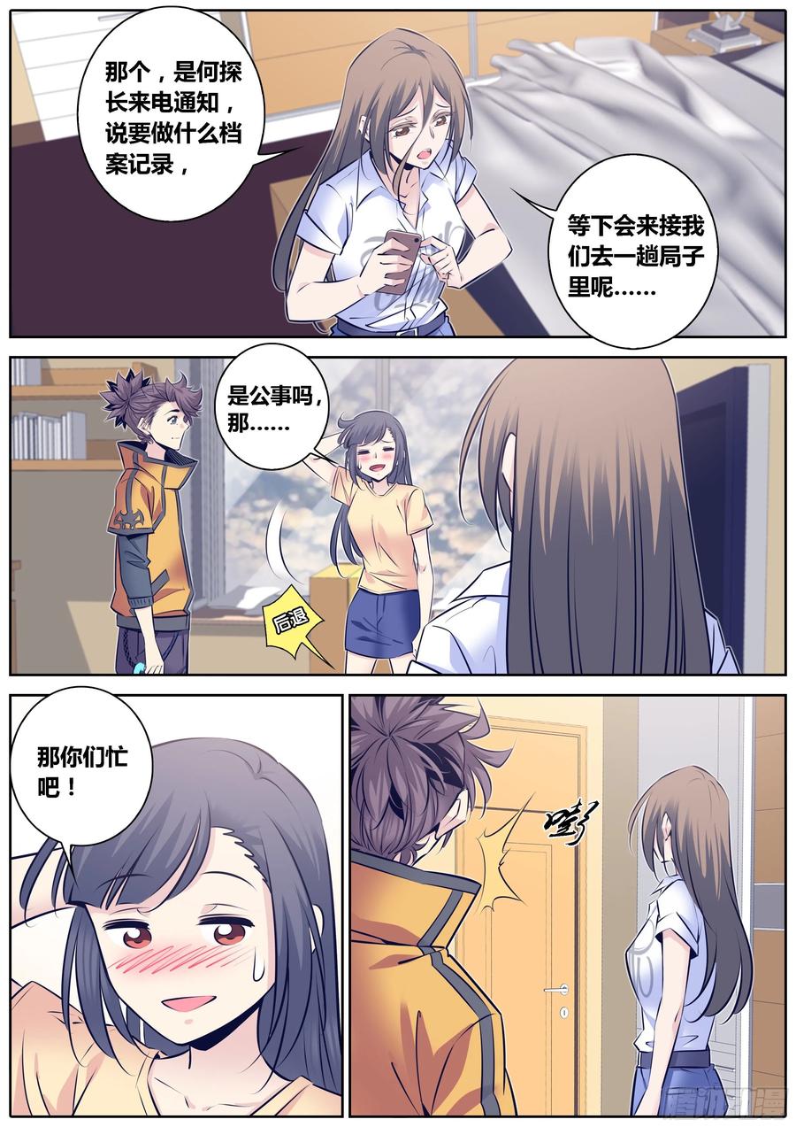 319.尴尬3