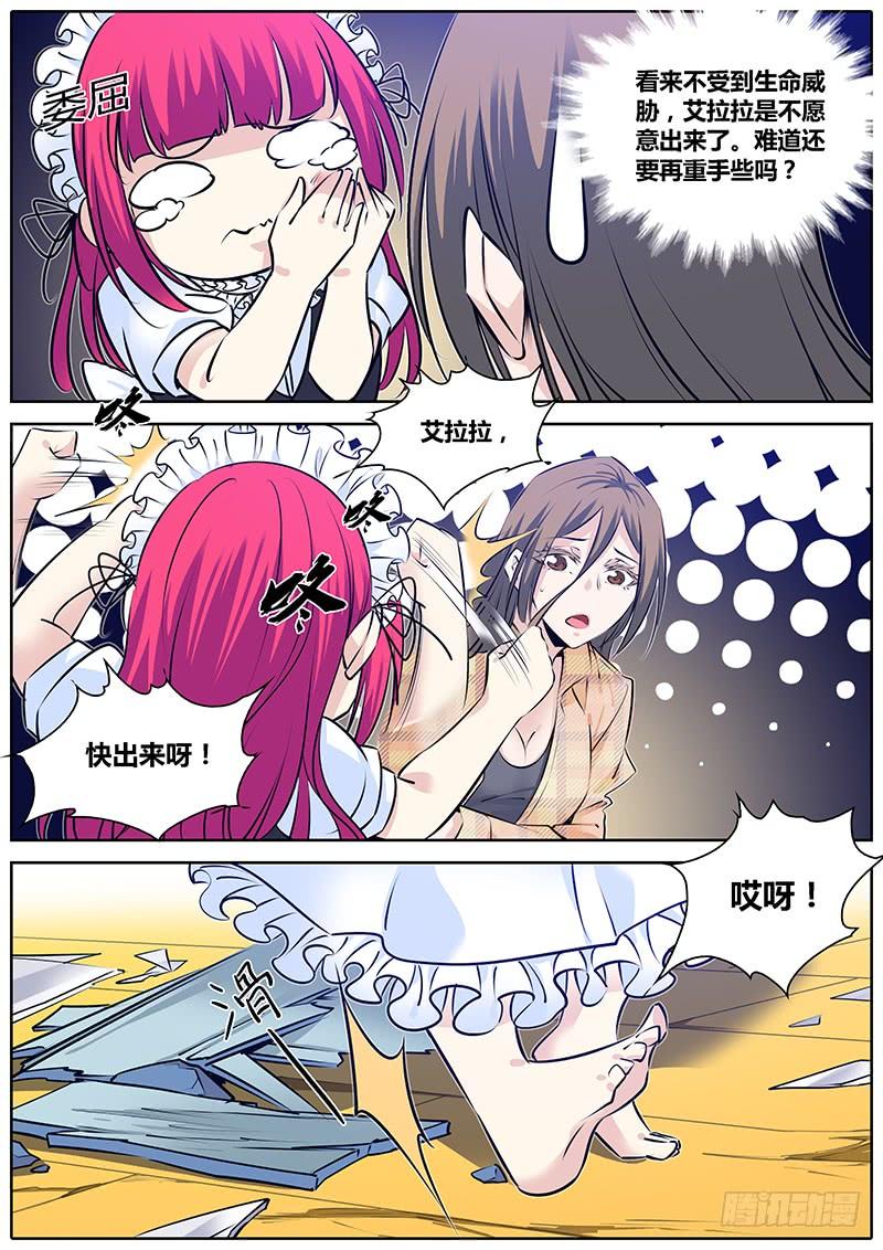 273.开门！查水表！3