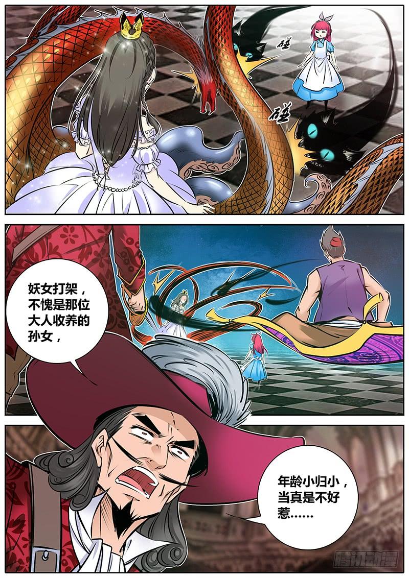 165.轮到我了~1