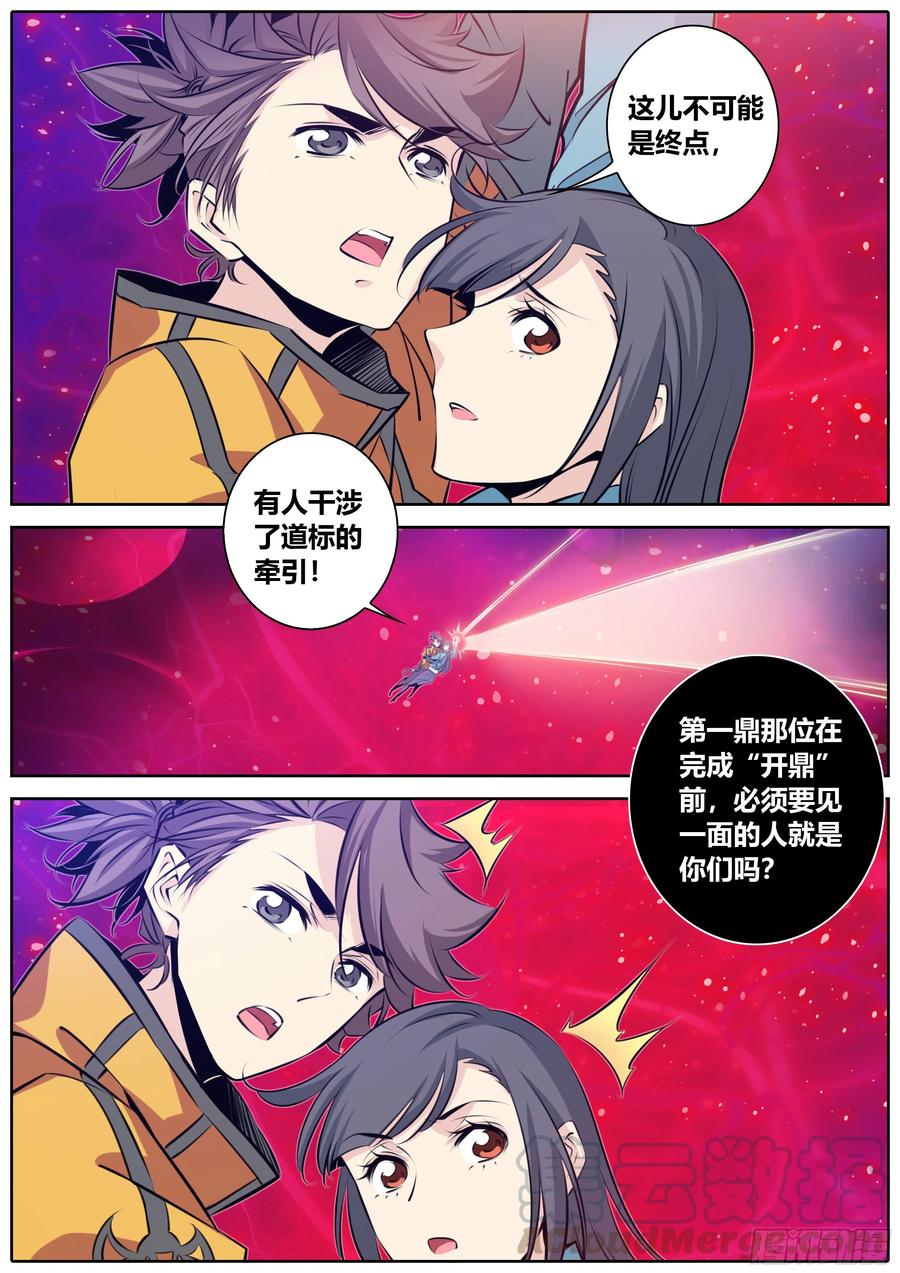 381.道标偏移3