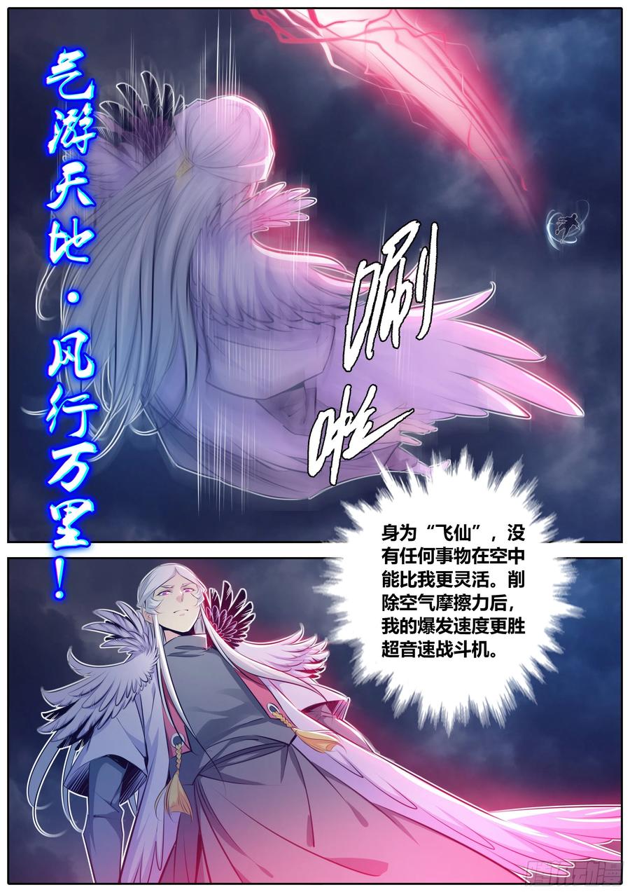 341.墨小羽VS古云霄 下4