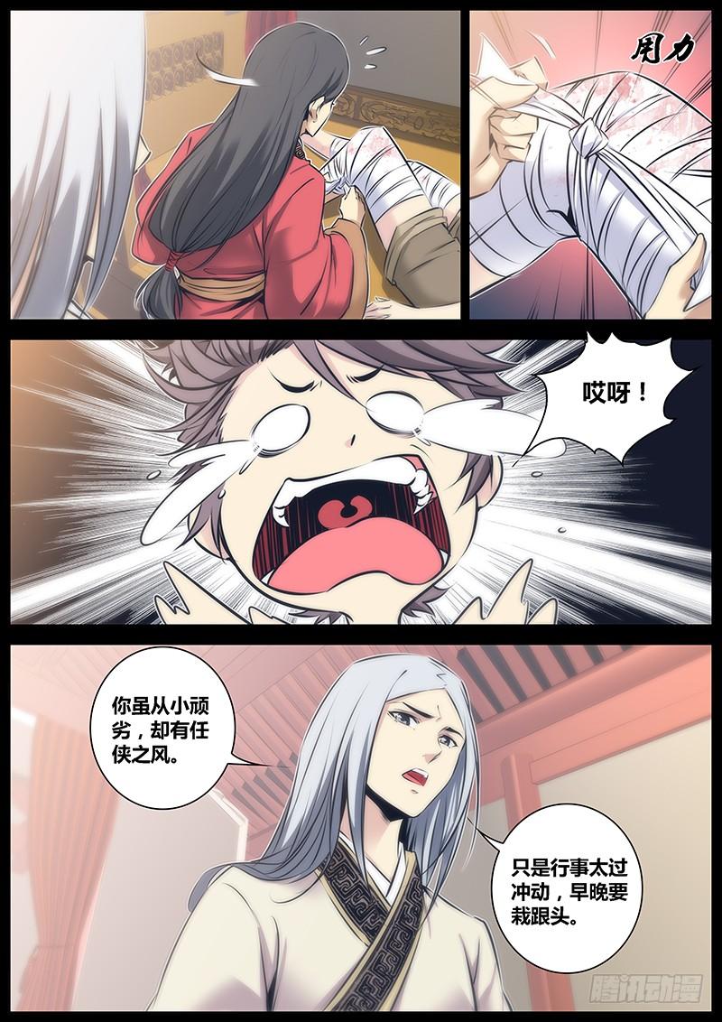 62.铠甲仙兵3