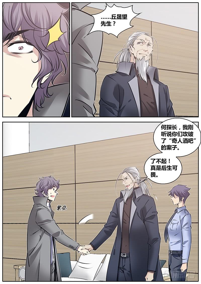 206.丘晟望3