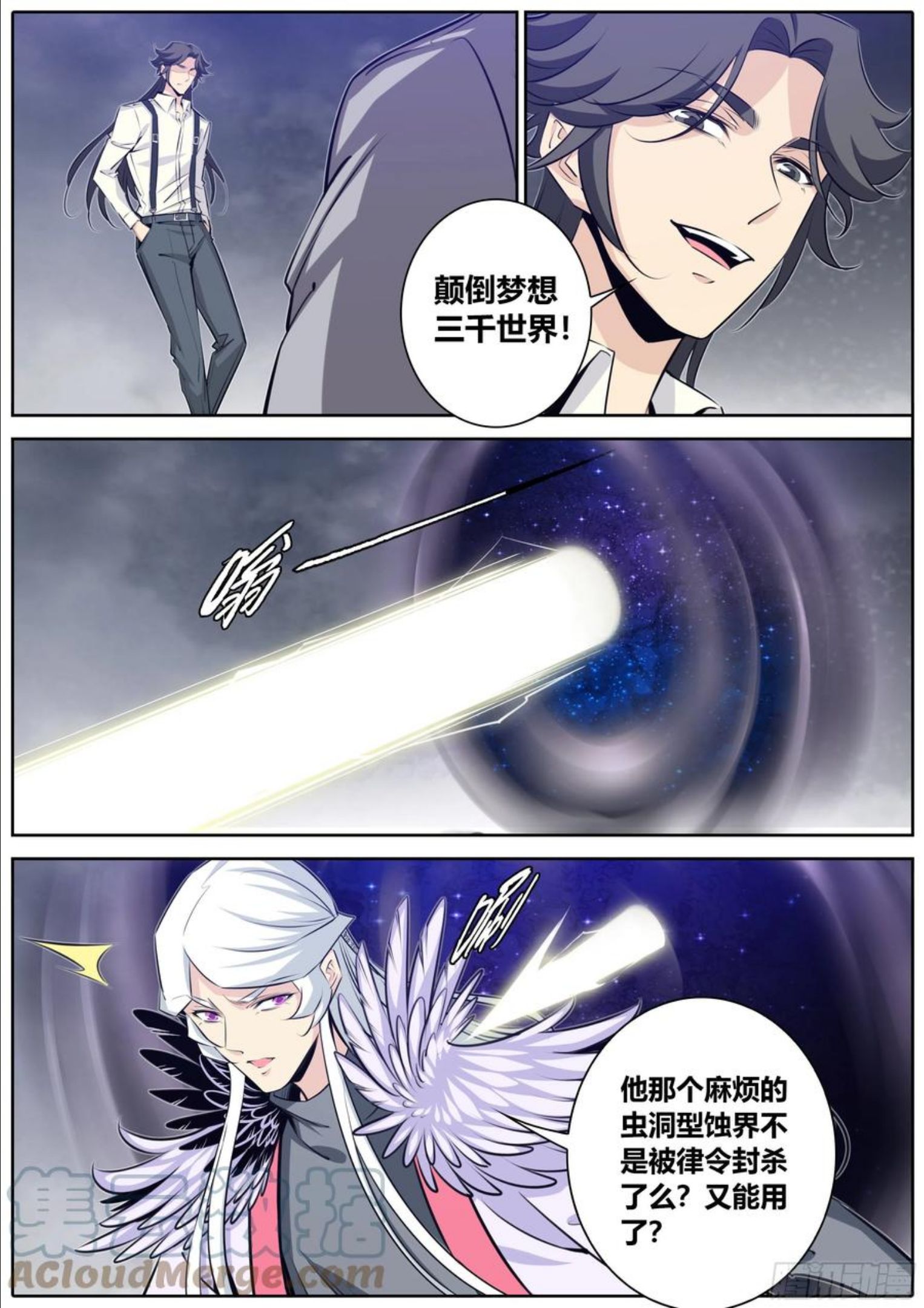 403.神临术3