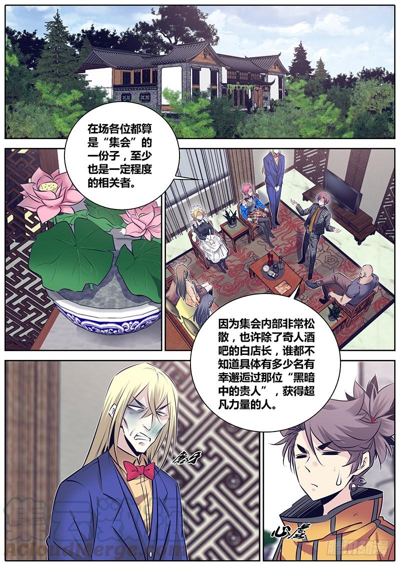 255.“贼鸥”的委托4