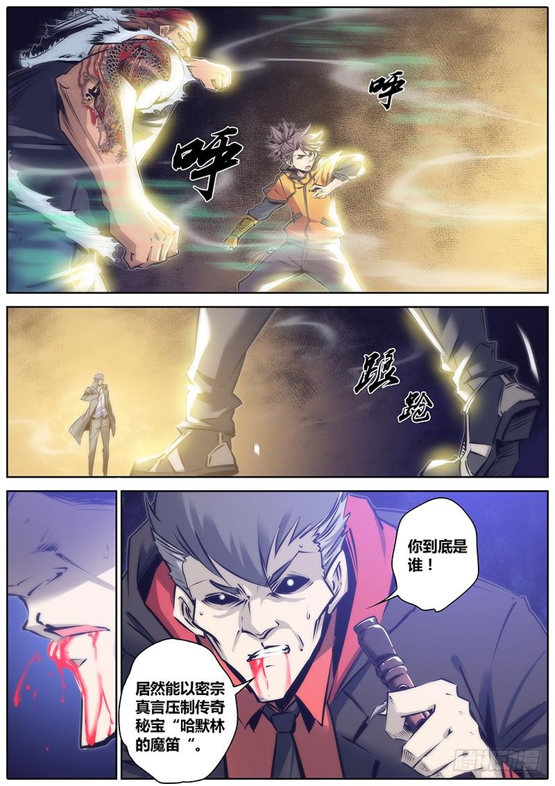 110.弥勒降世2