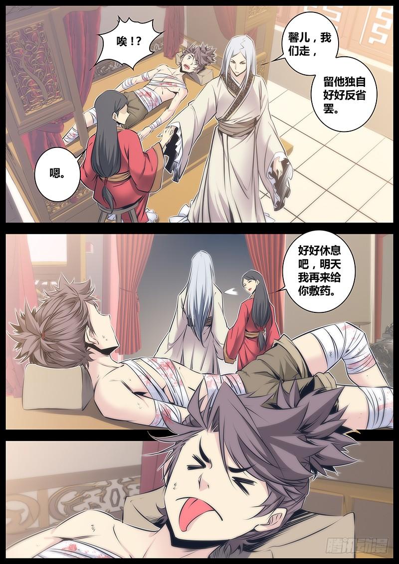 62.铠甲仙兵4