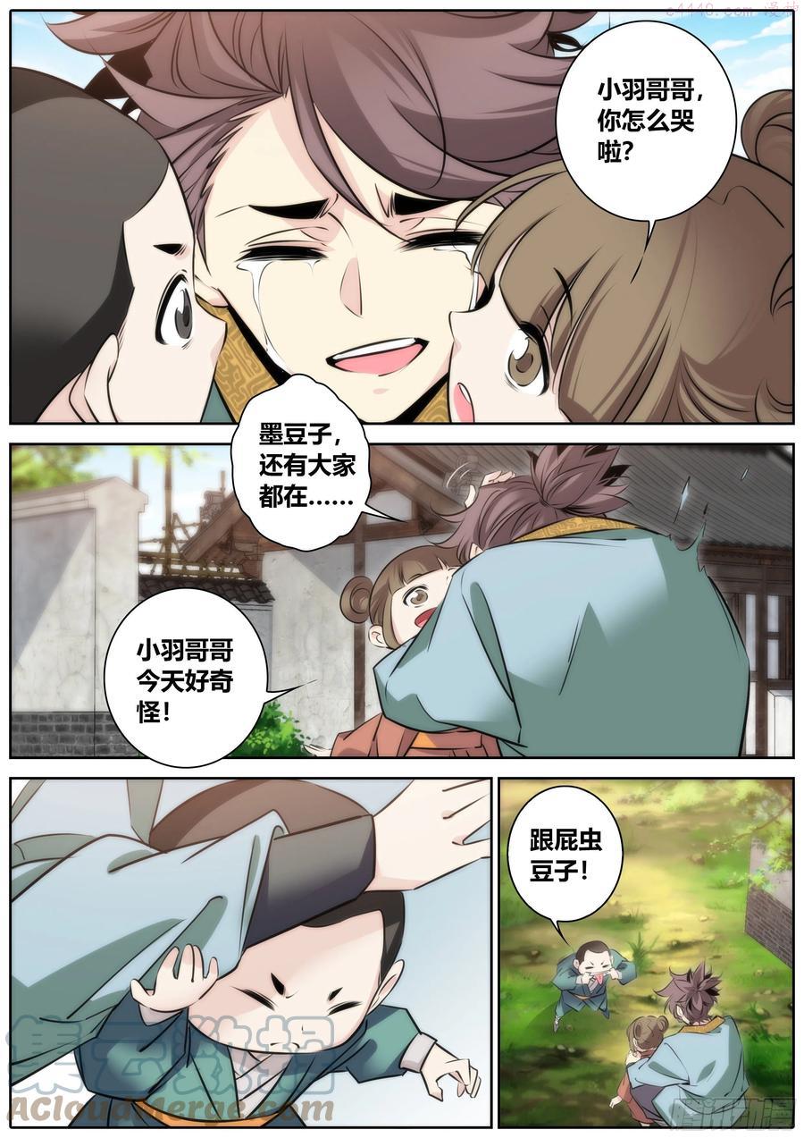 385.哥哥3