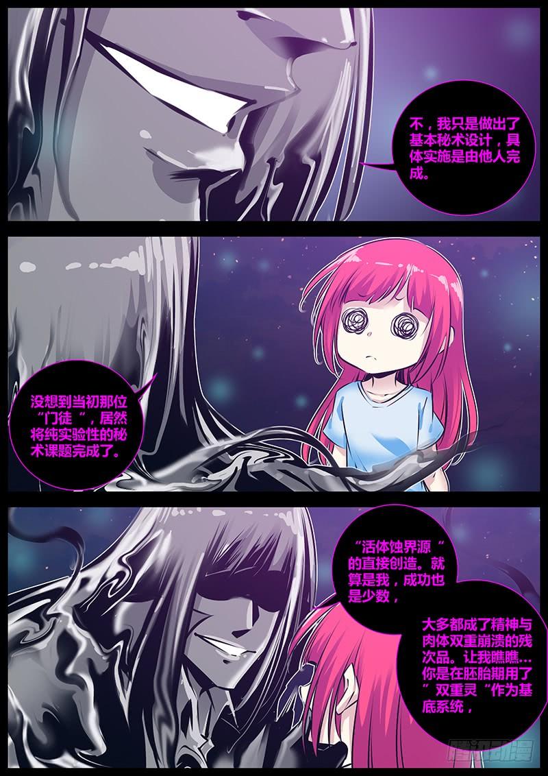 174.双重灵2