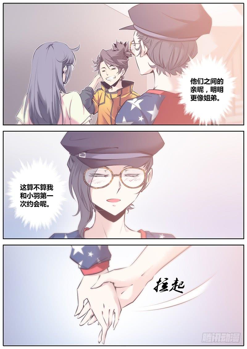 55.三人行4