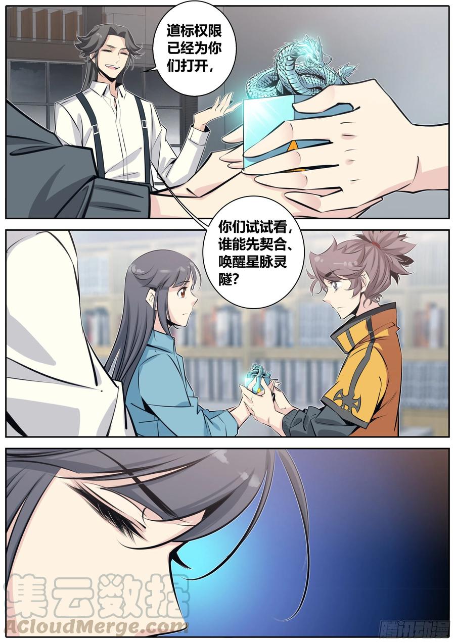 371.闯入1