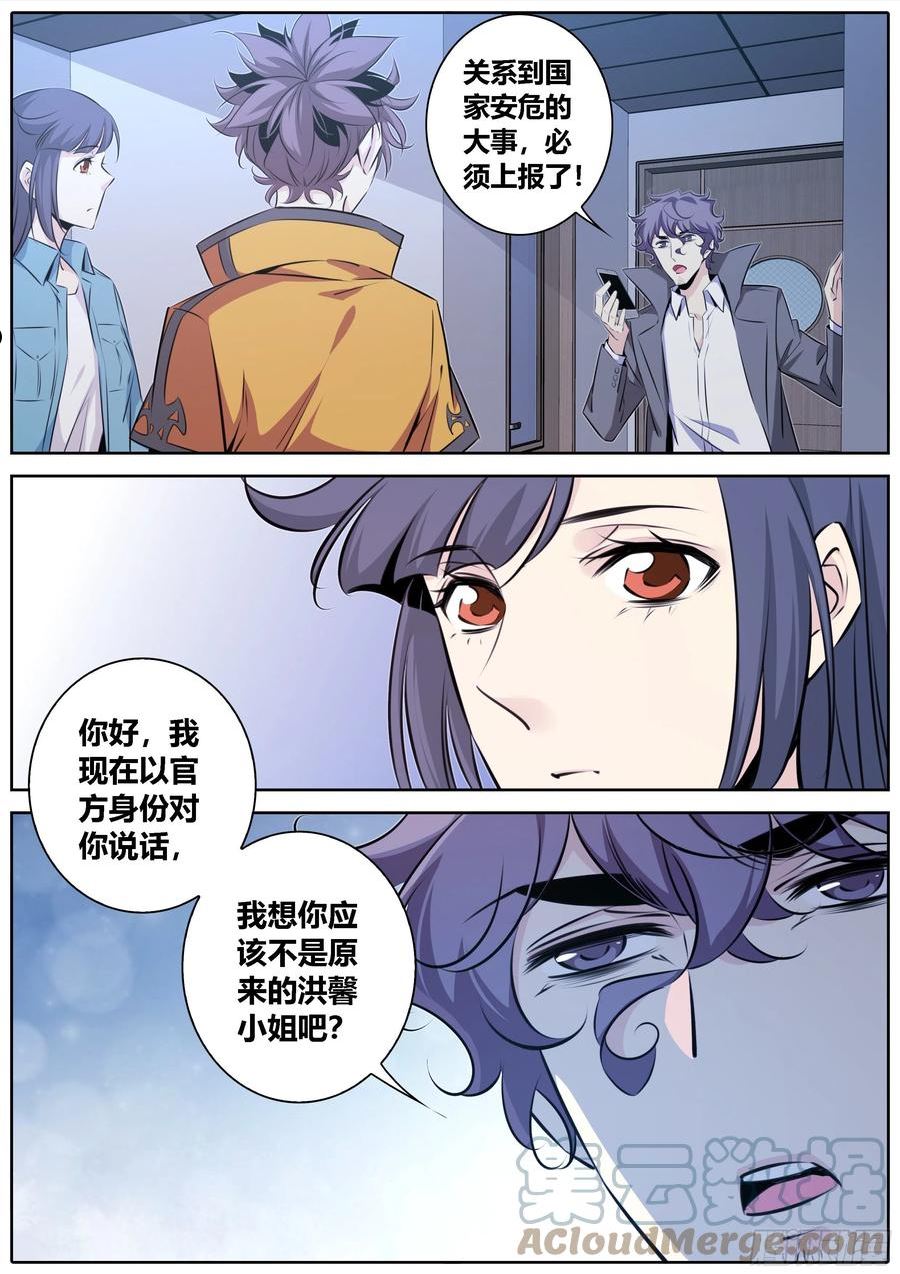 416.九天玄女4