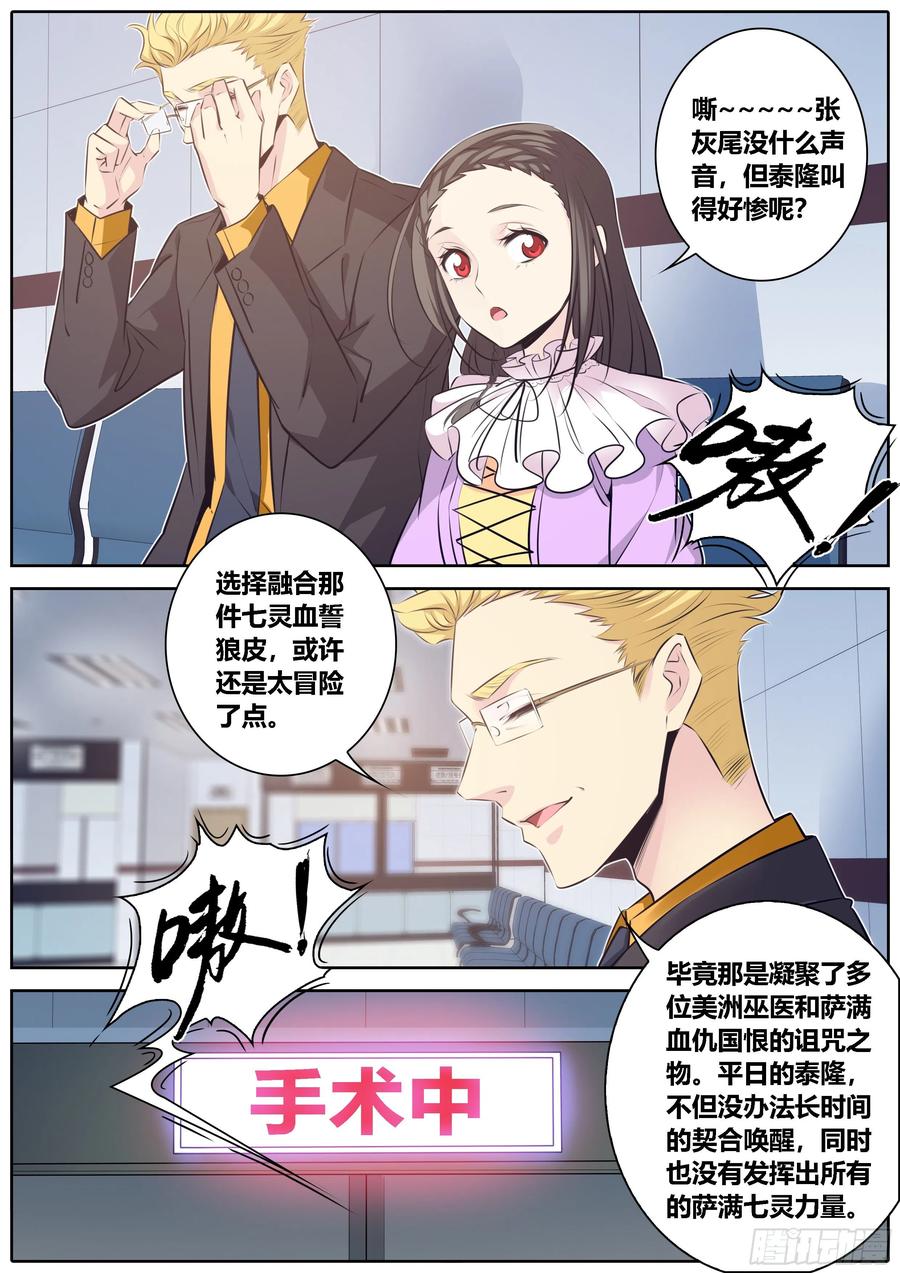 348.手术2