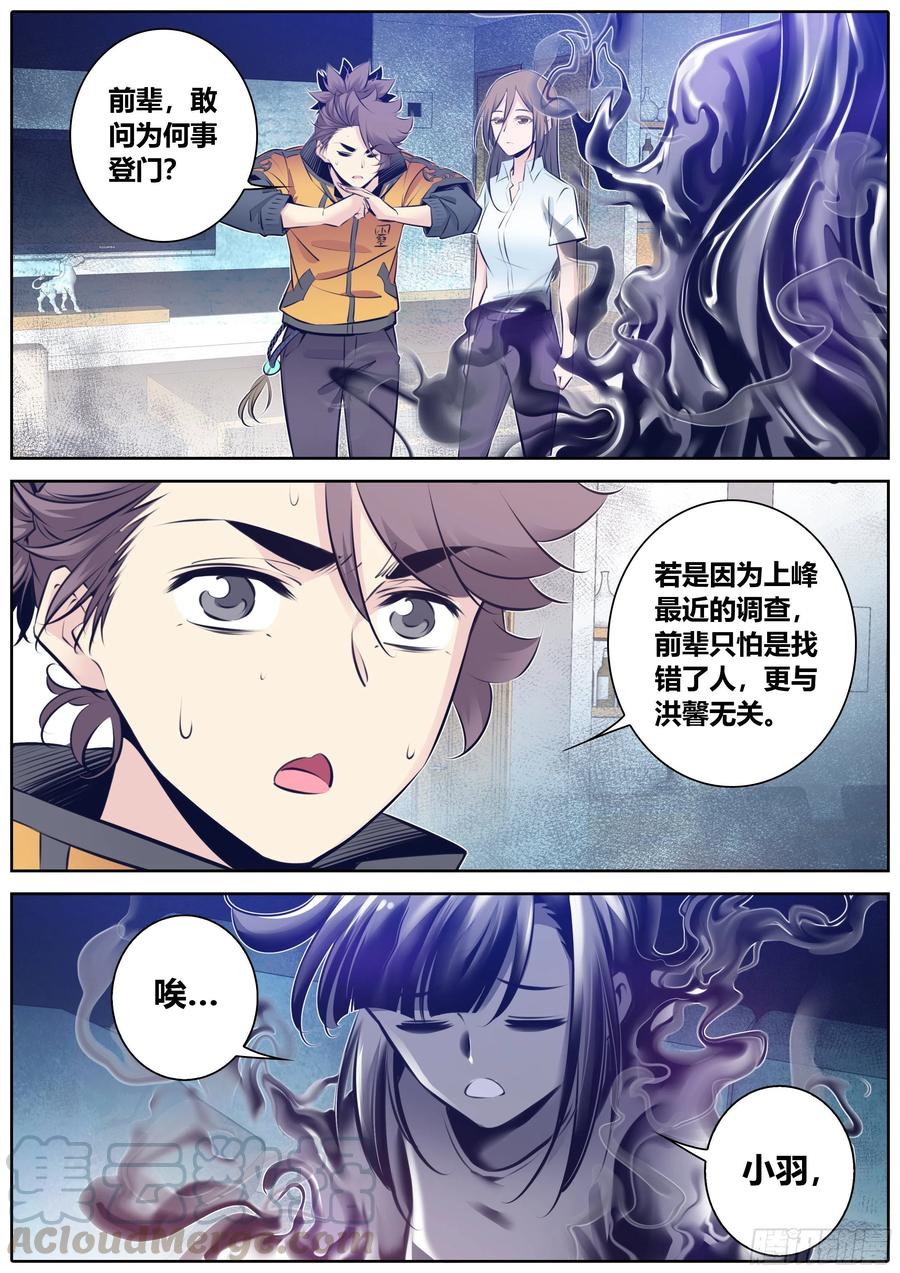 355.“黑暗贵人”来了4