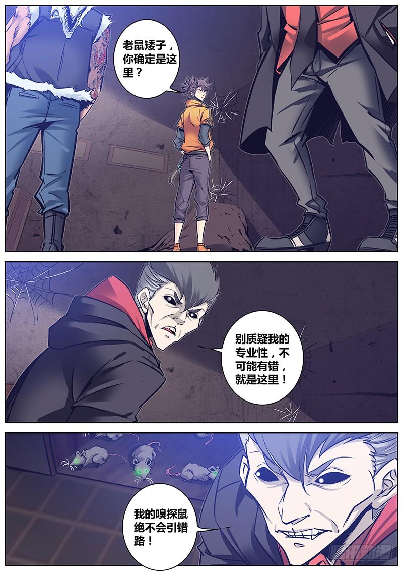 108.尔虞我诈4