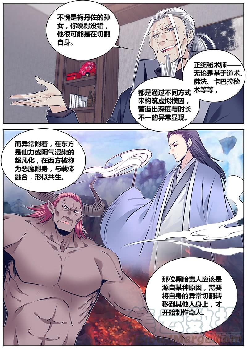 262._减法_4