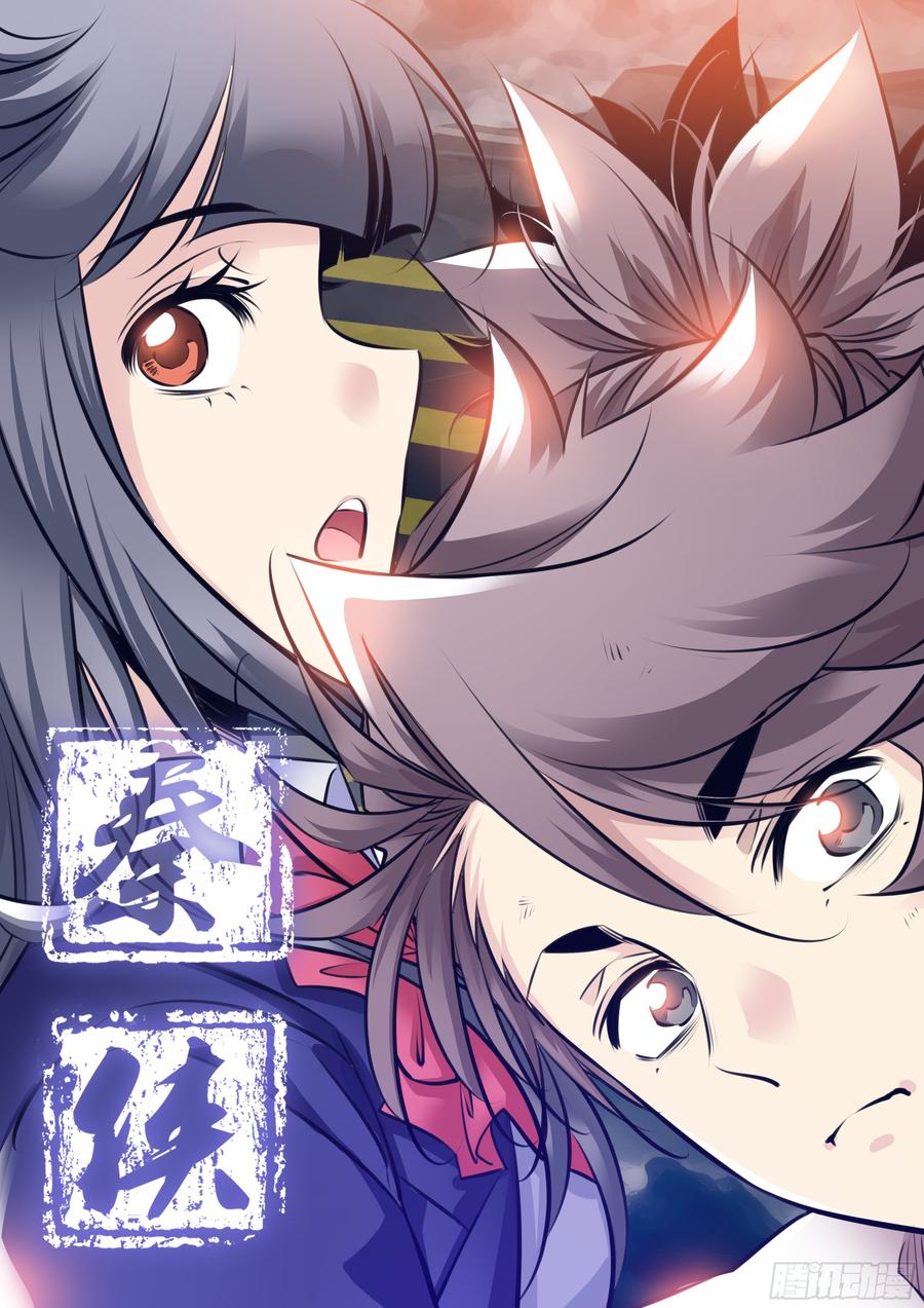 340.墨小羽VS古云霄 上0