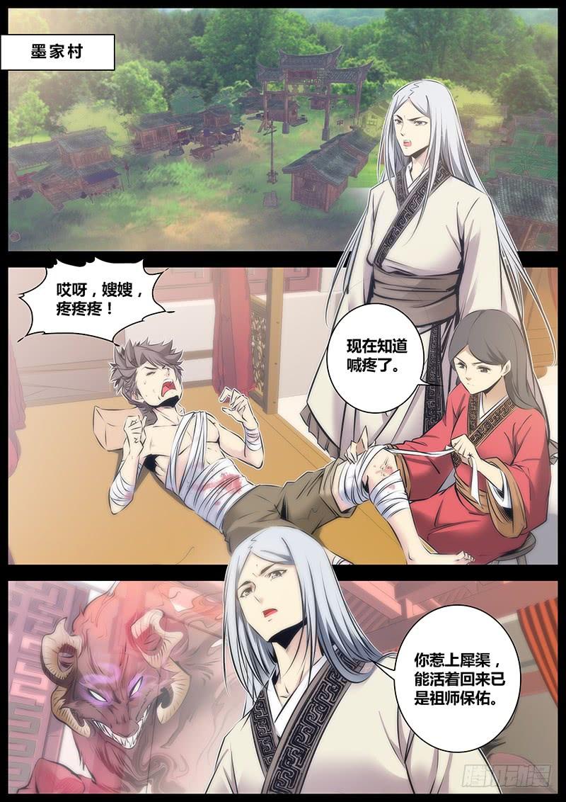 62.铠甲仙兵1
