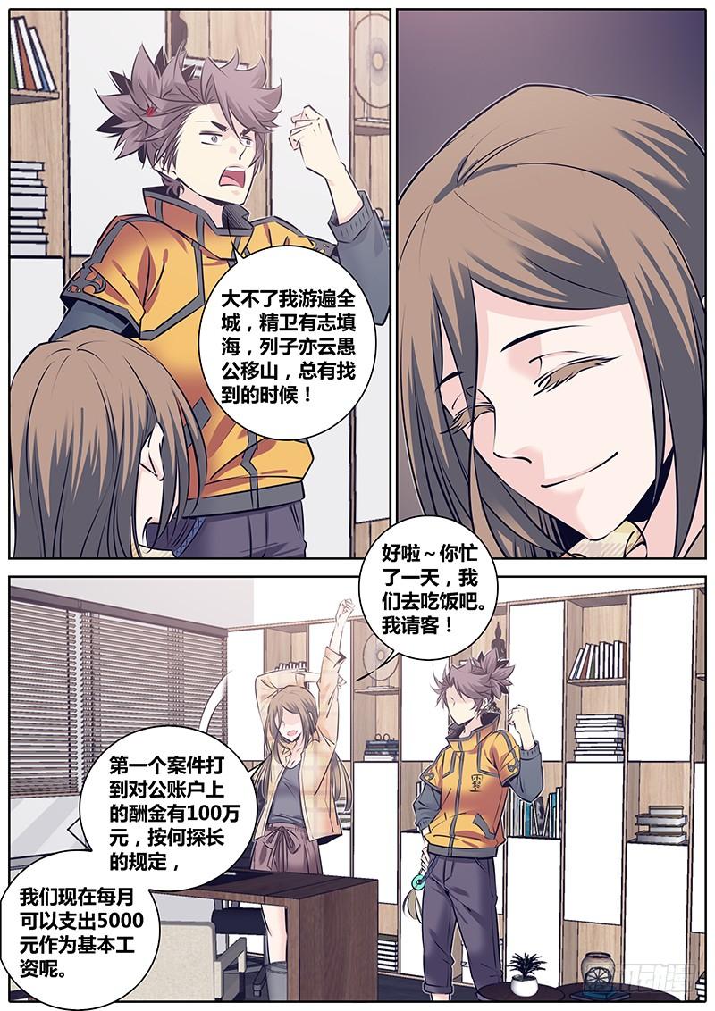 236.第二个委托4