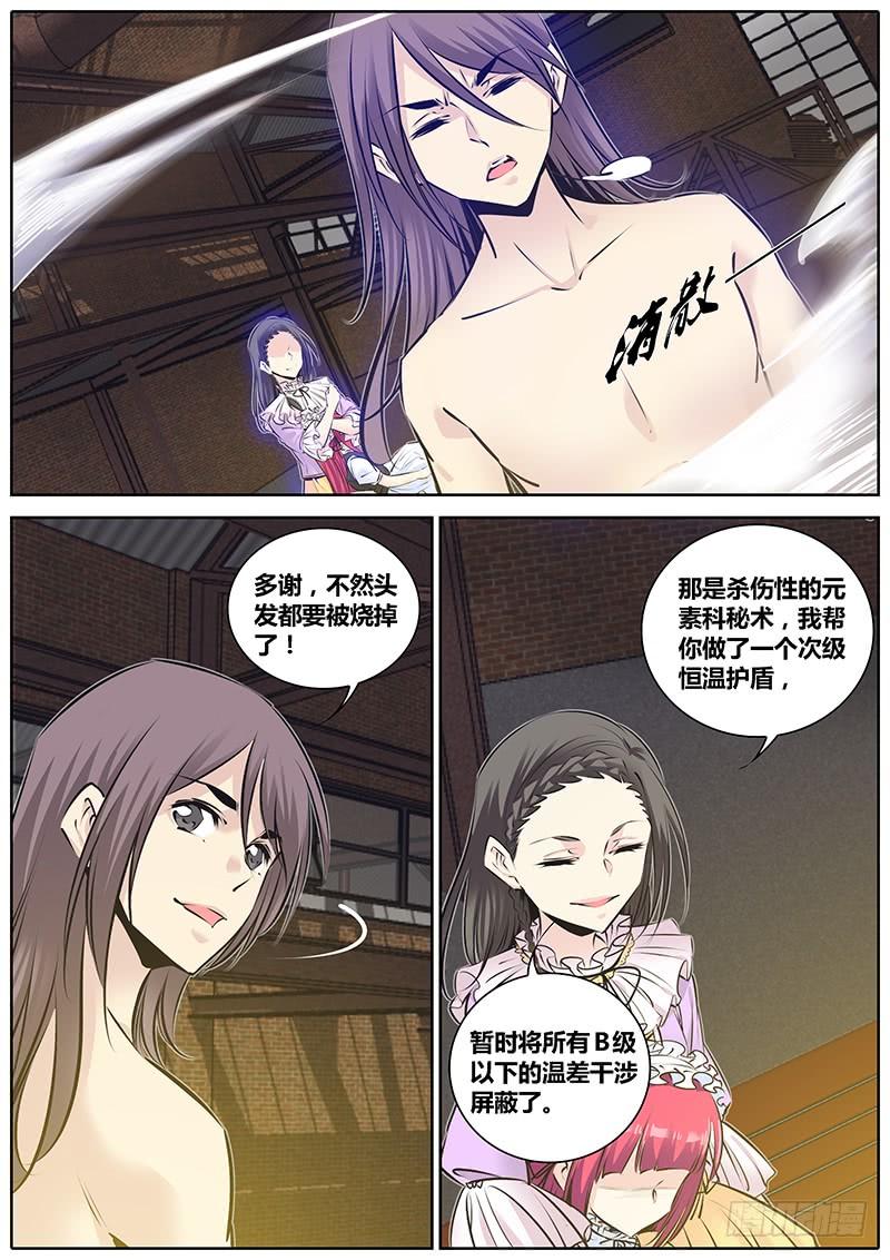 202.猎魔教士4