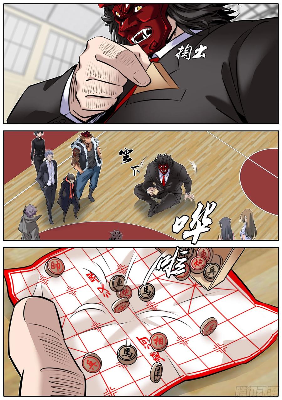 329.象棋1