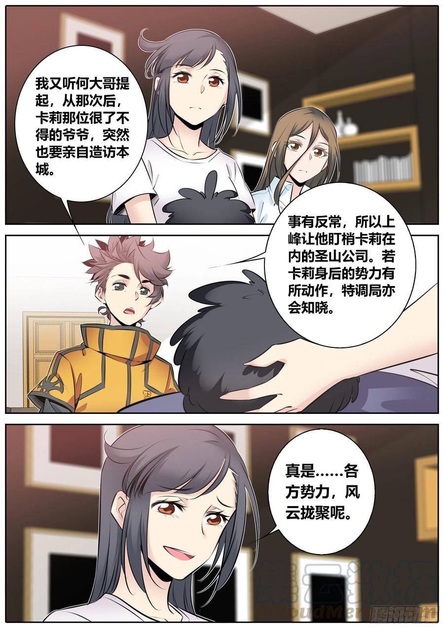 357. 梅丹佐公爵和女巫团2
