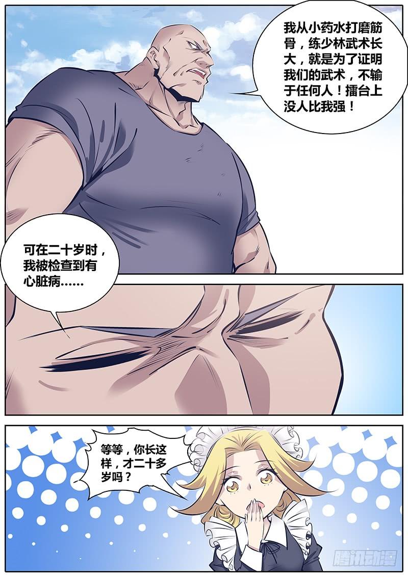 247.勇武的鲸心3
