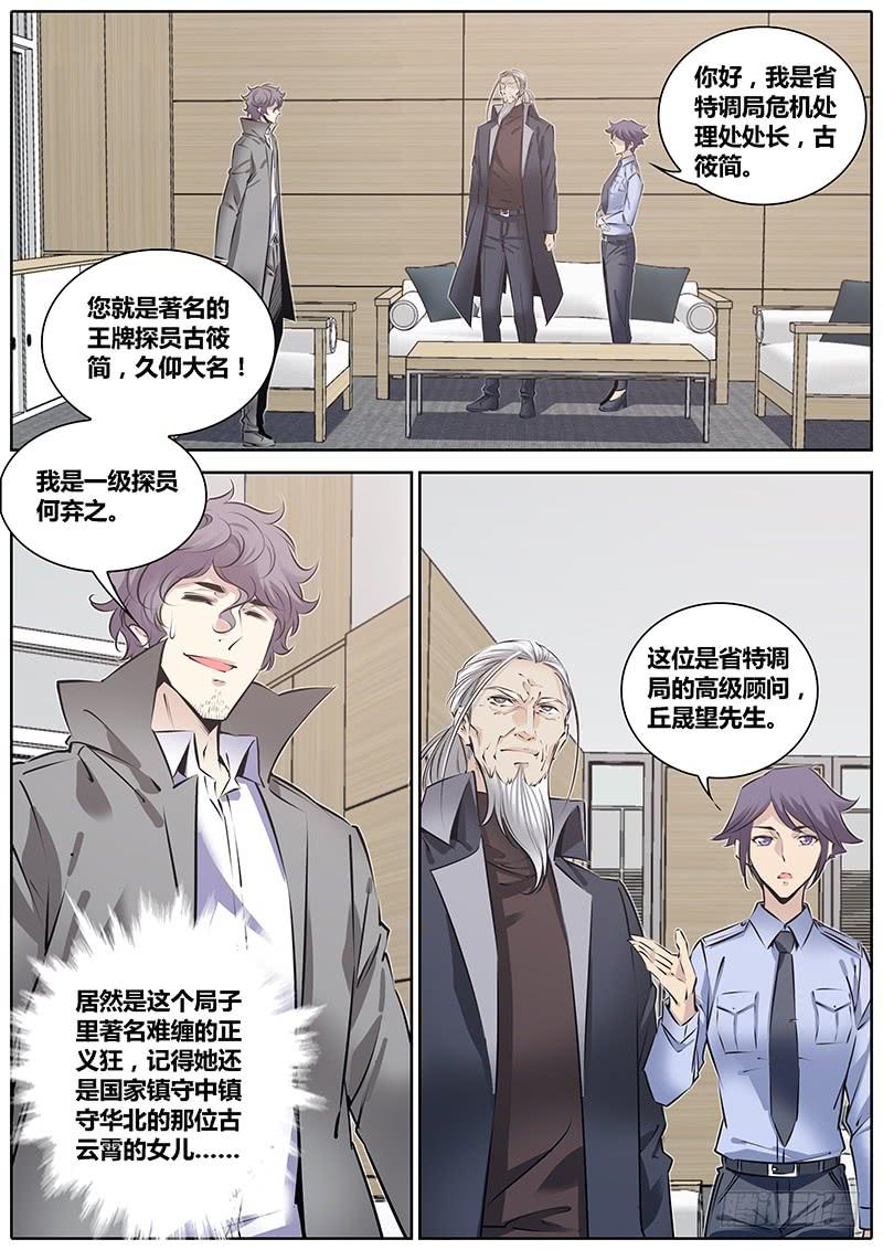 206.丘晟望2