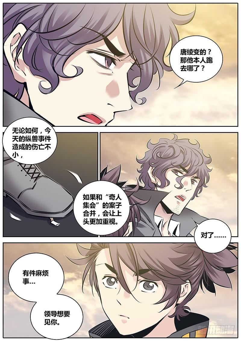 229.收留小萝莉3