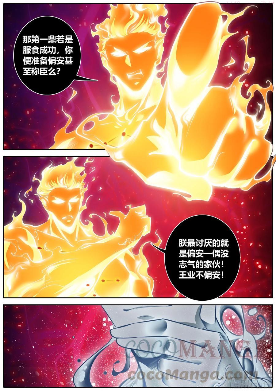 382.各持己见3