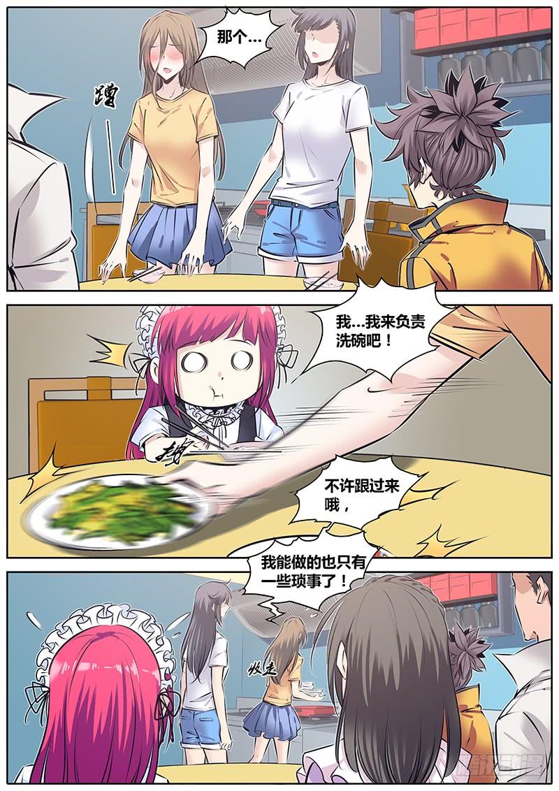 209.告白4