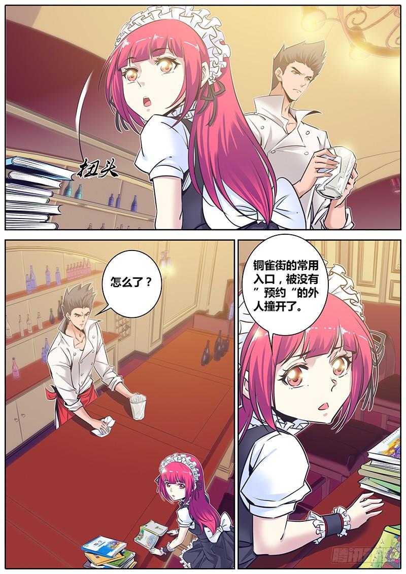 108.尔虞我诈2
