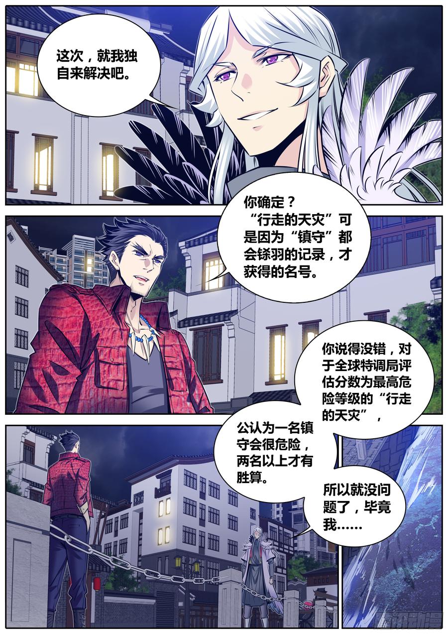 300.古云霄VS白绝峰3