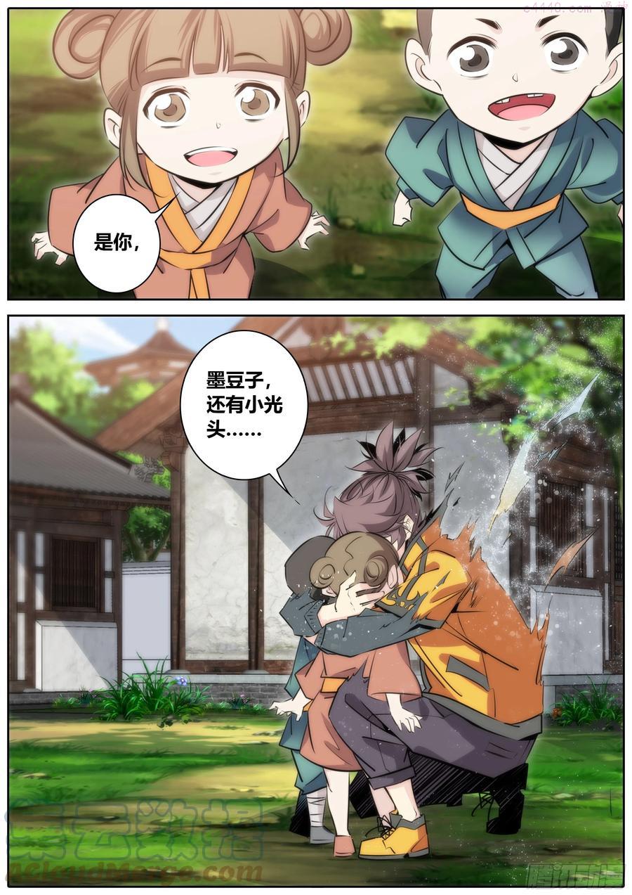 385.哥哥2