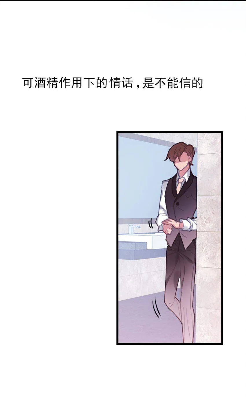 上头漫画,第1话 雌雄难辨3图
