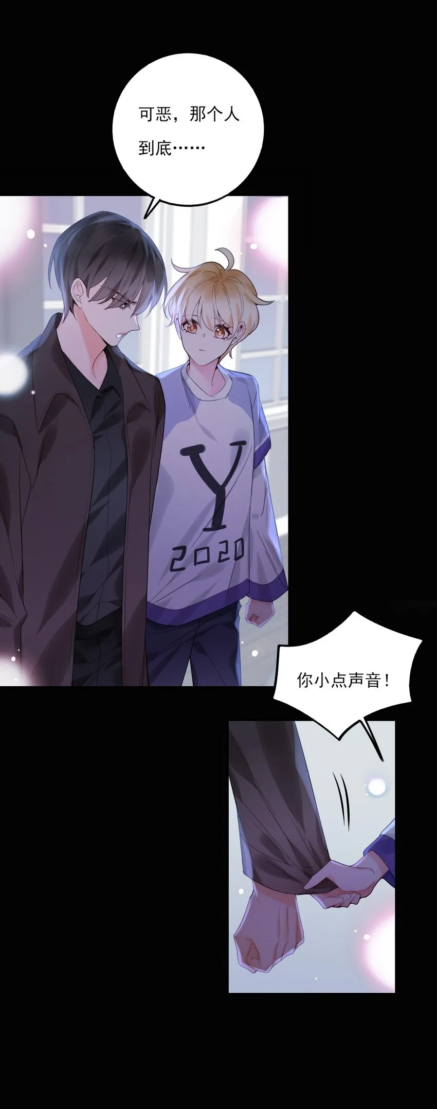 上头漫画,第11话 就放手一搏2图