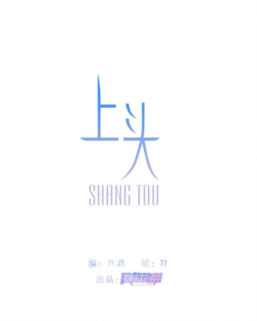 第8话 我看见你了1