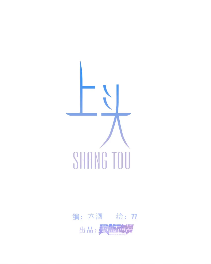 第7话 是个憨憨1
