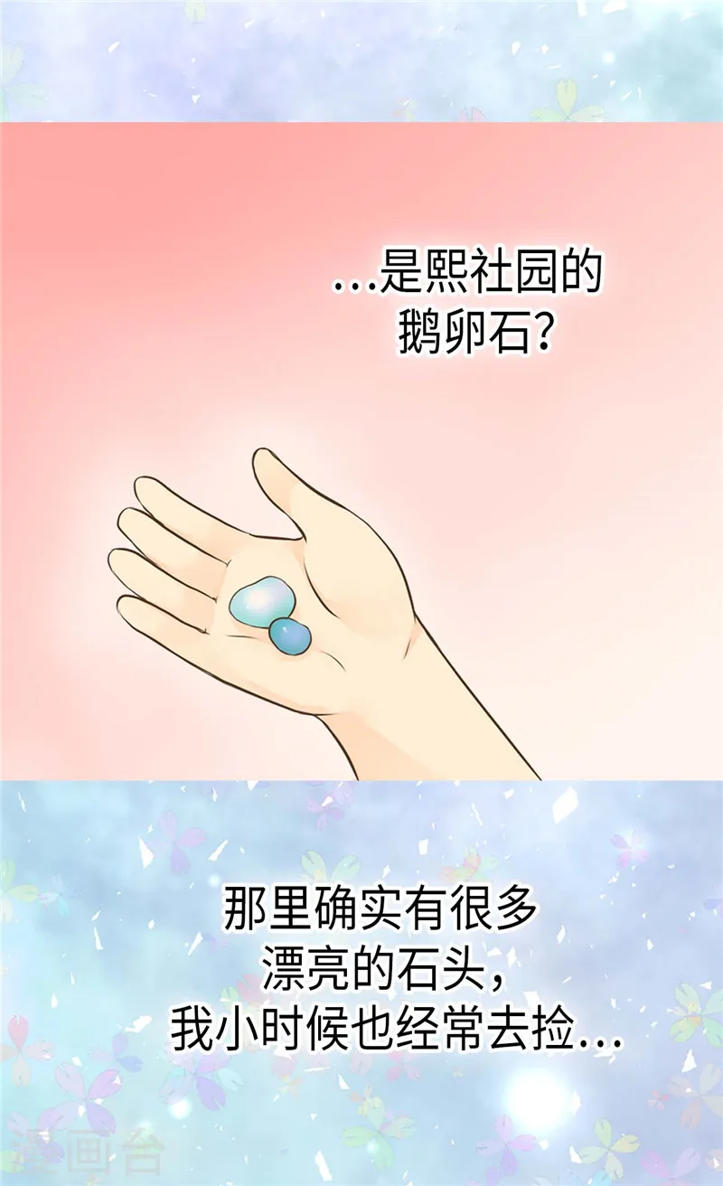 第215话 大事不妙2