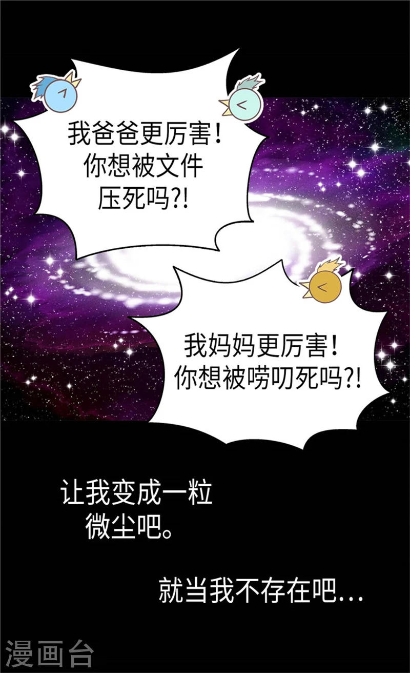 第179话 四角关系3