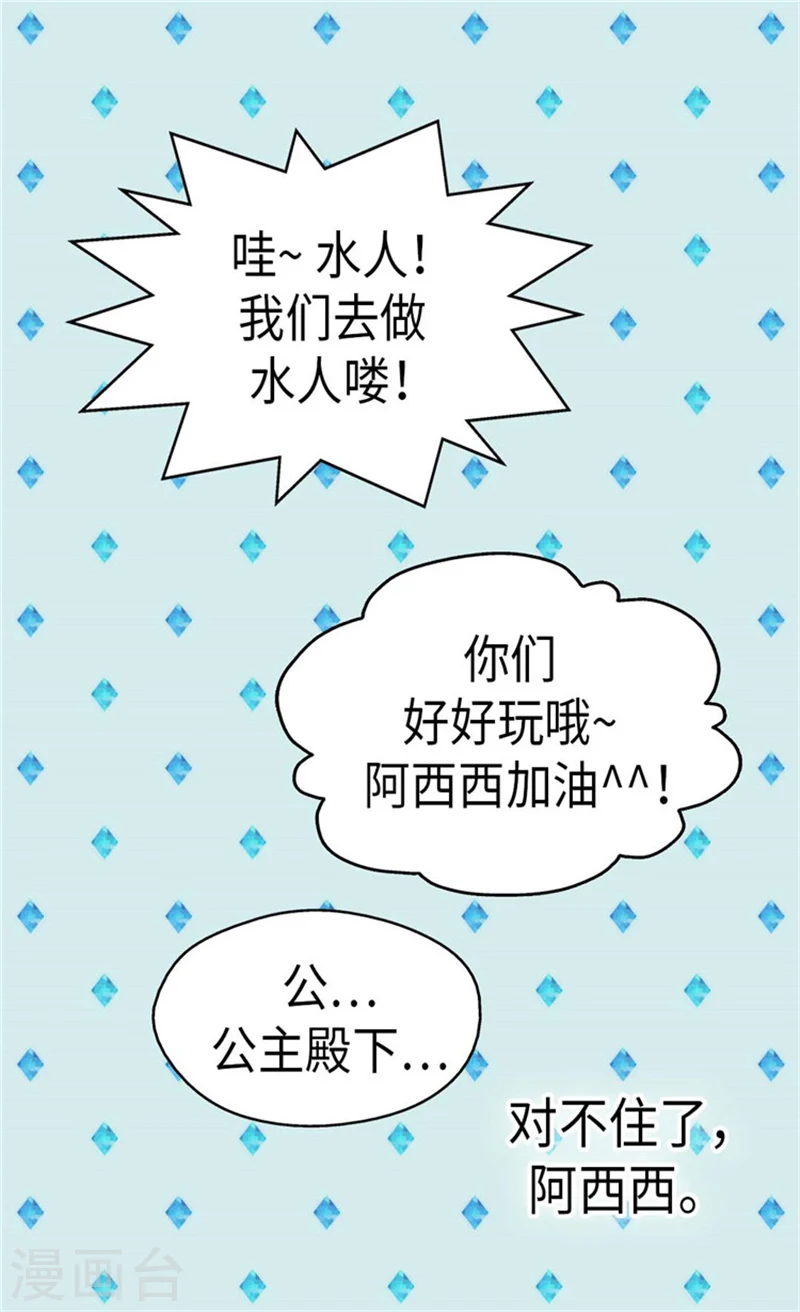 皇帝的独生女漫画免费阅读漫画,第163话 炽热的眼神3图