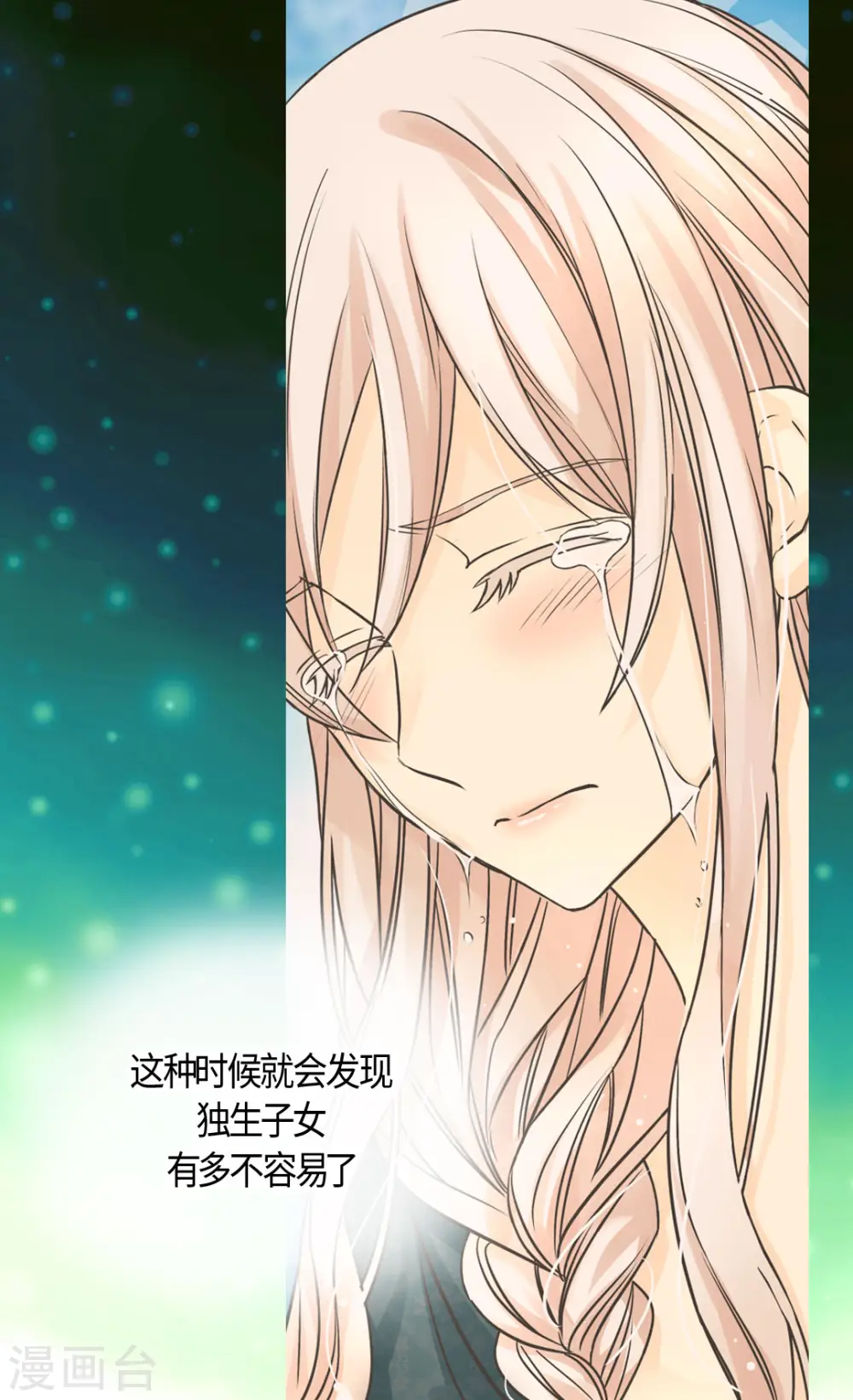 皇帝的独生女漫画免费阅读漫画,第400话 唯一的方法是？4图