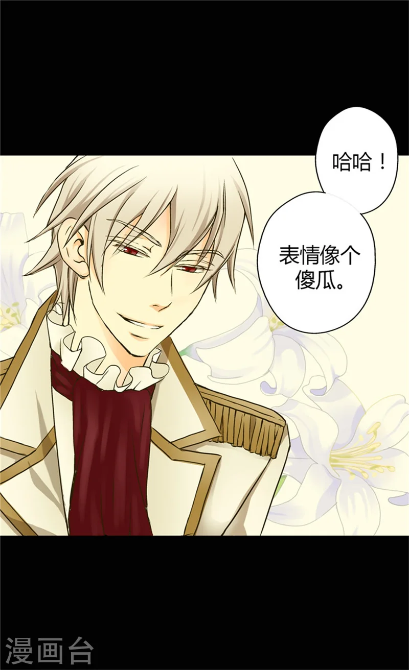 皇帝的独生女完整版漫画,第3话 婴儿的困扰3图