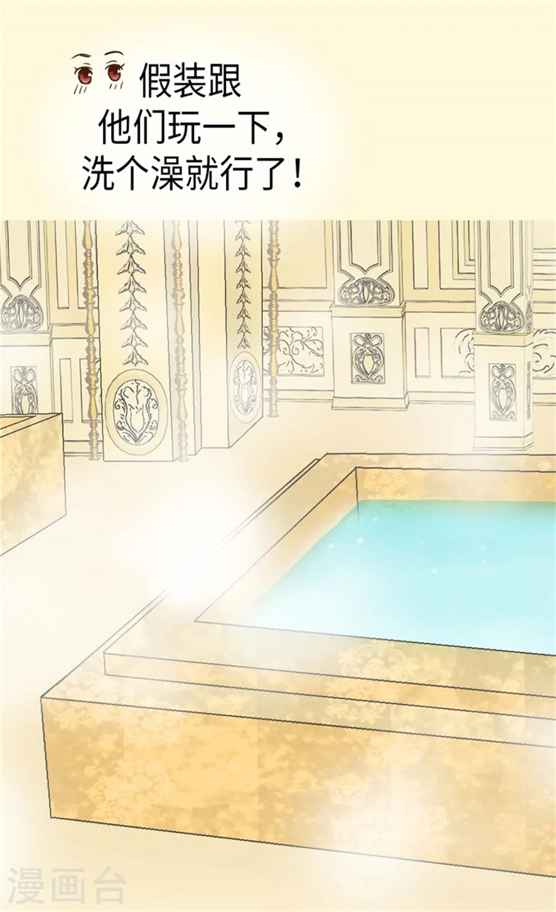 皇帝的独生女漫画免费阅读漫画,第163话 炽热的眼神4图