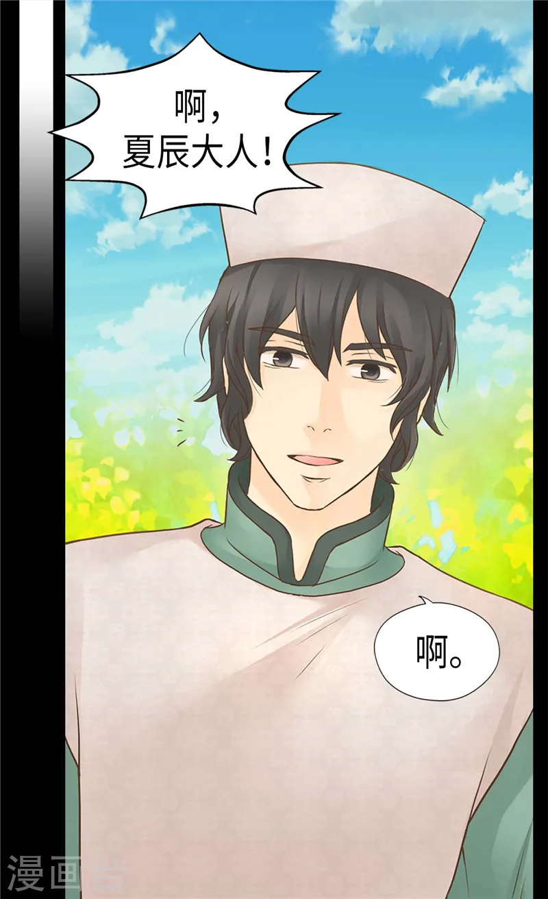 皇帝的独生女结局漫画,第210话 阿西西的冷笑话4图