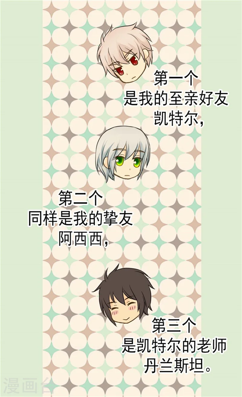 皇帝的独生女完整版漫画,第106话 想要生个女儿3图