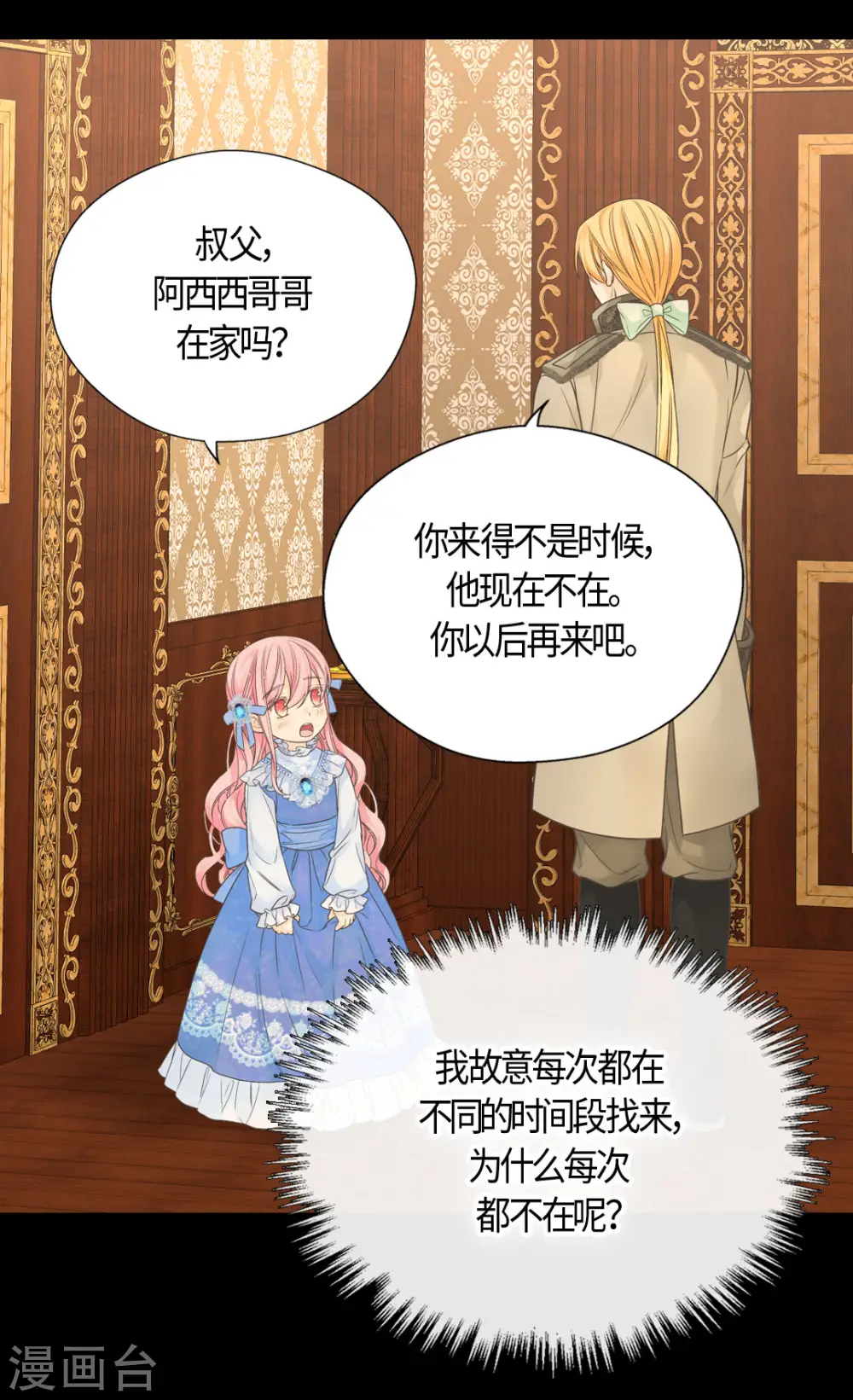 第476话 迷恋阿西西的诗路菲1
